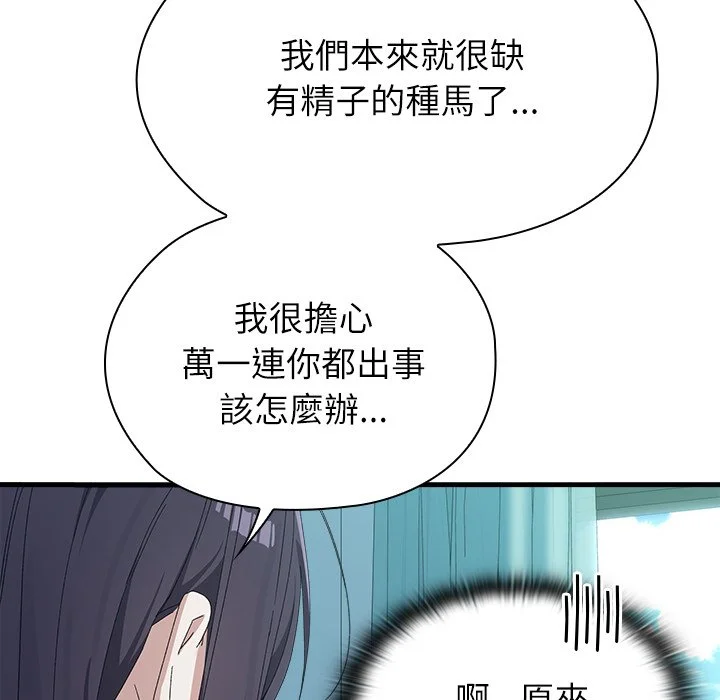 男以稀为贵