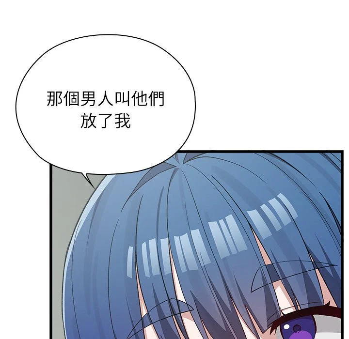 男以稀为贵