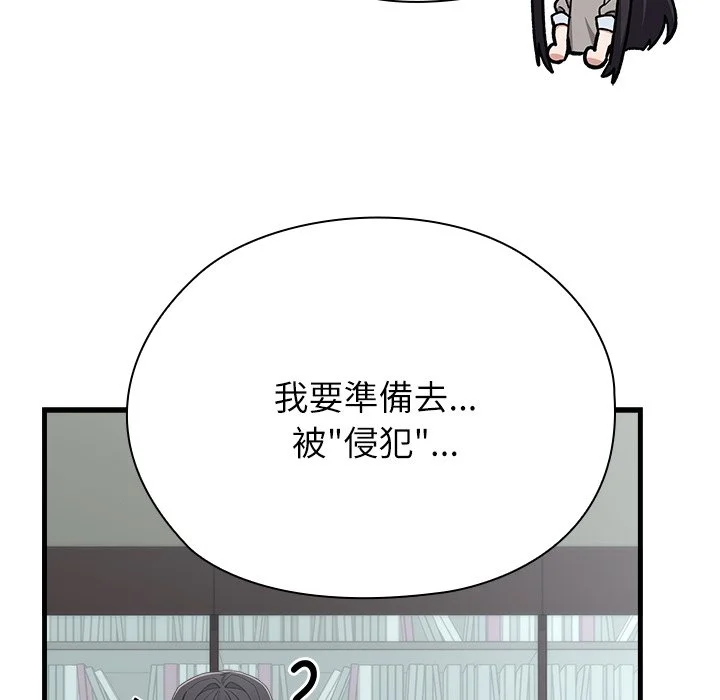 男以稀为贵