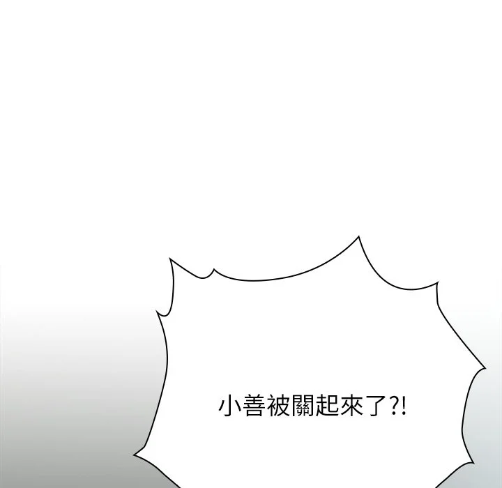 男以稀为贵