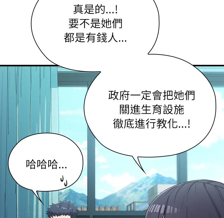男以稀为贵