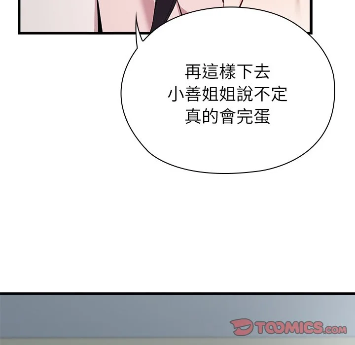 男以稀为贵