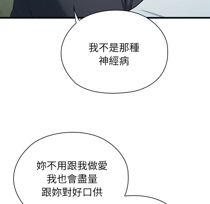 男以稀为贵