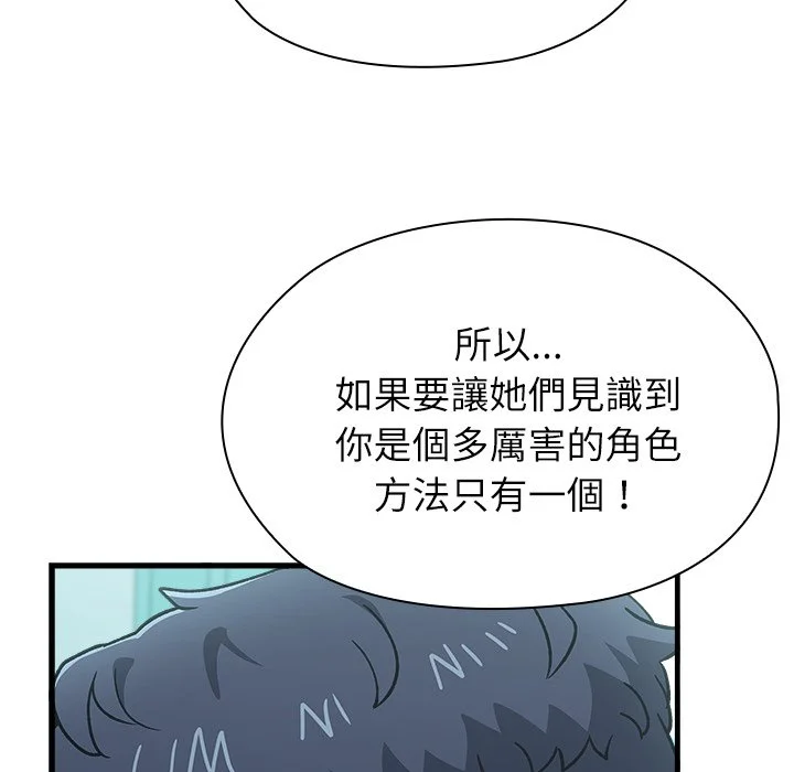 男以稀为贵
