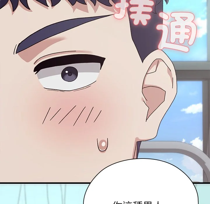 男以稀为贵