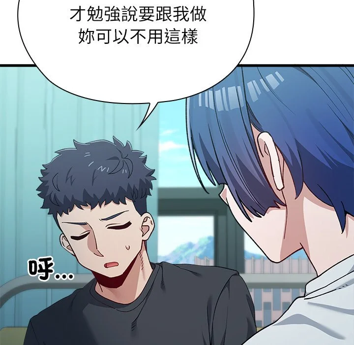 男以稀为贵