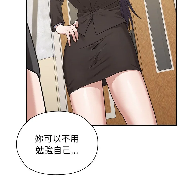 男以稀为贵