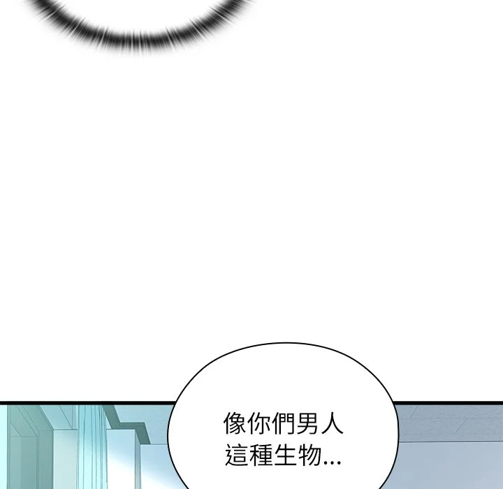 男以稀为贵