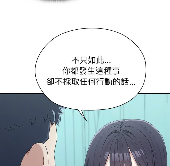 男以稀为贵