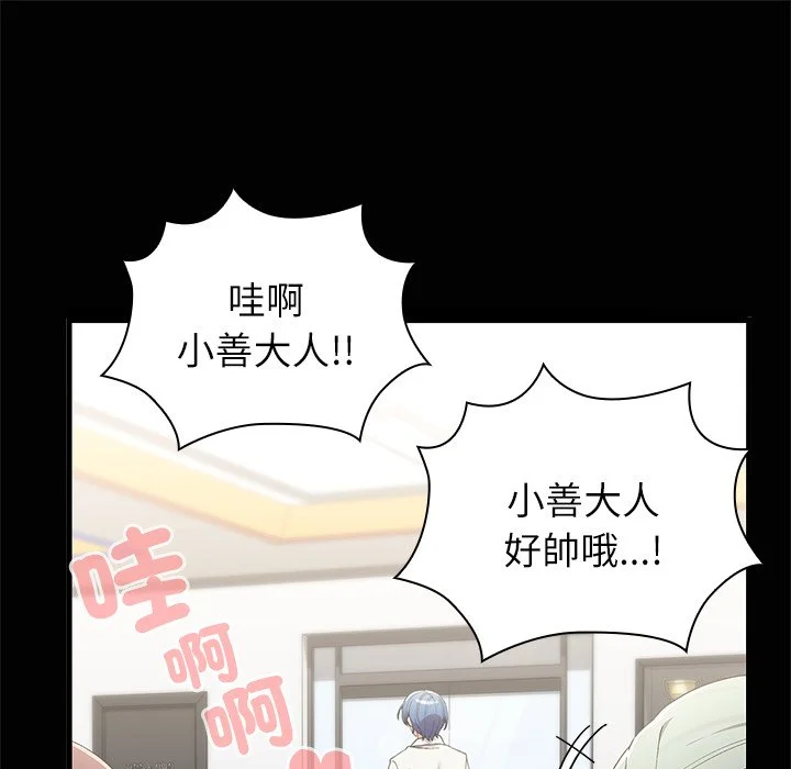 男以稀为贵