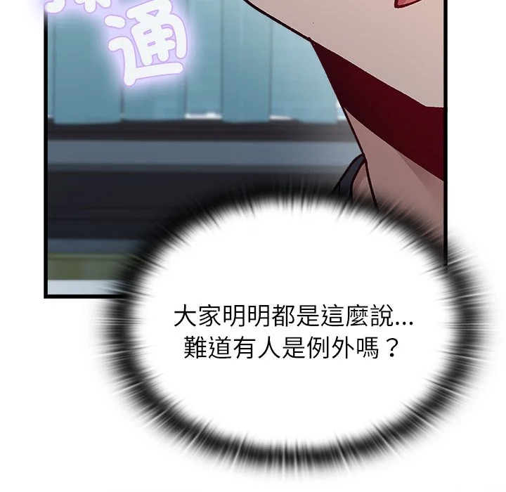 男以稀为贵