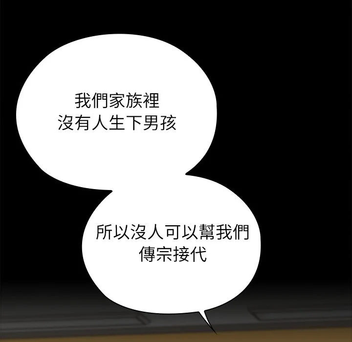 男以稀为贵