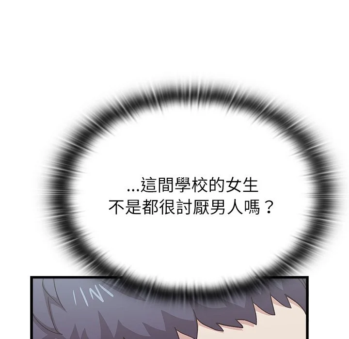 男以稀为贵