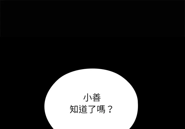 男以稀为贵