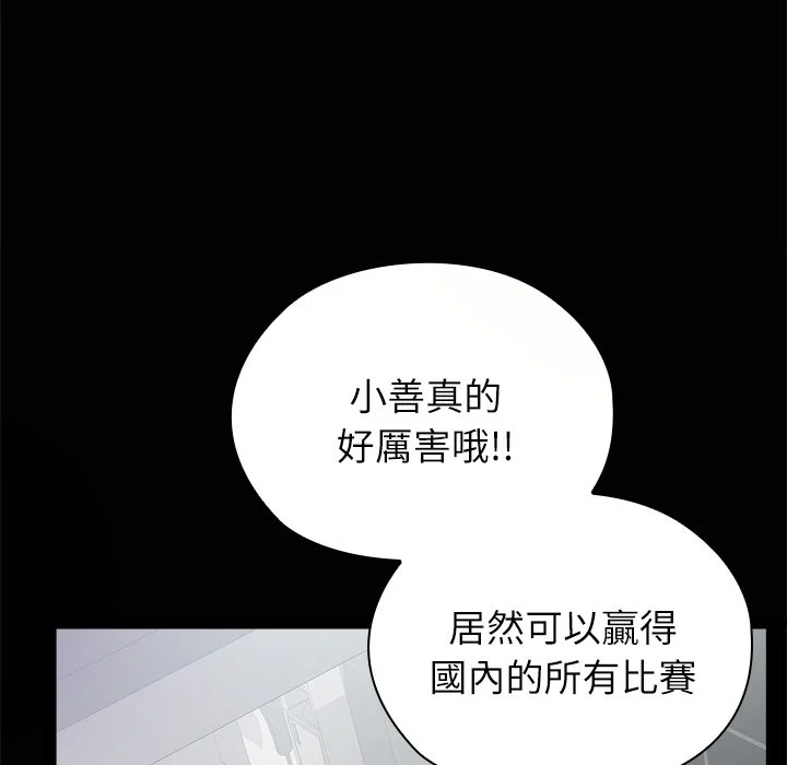 男以稀为贵