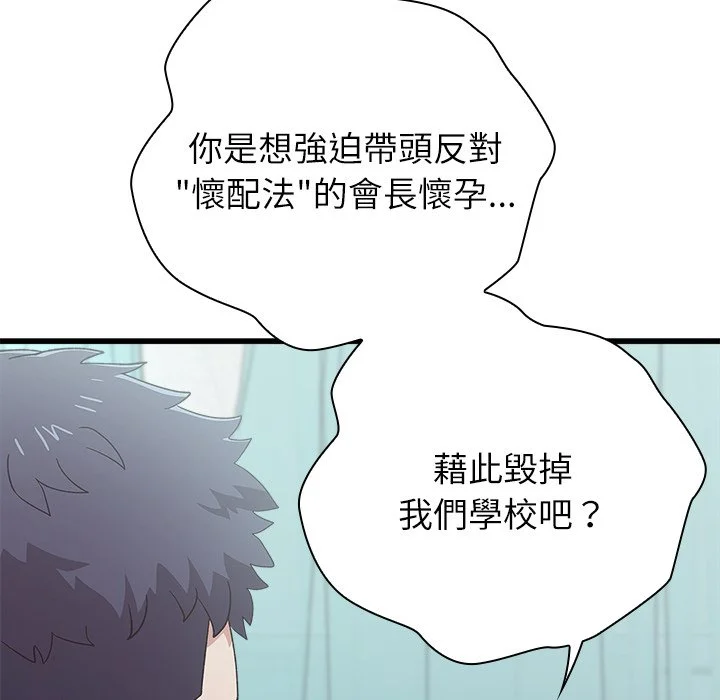 男以稀为贵