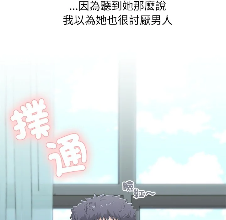 男以稀为贵