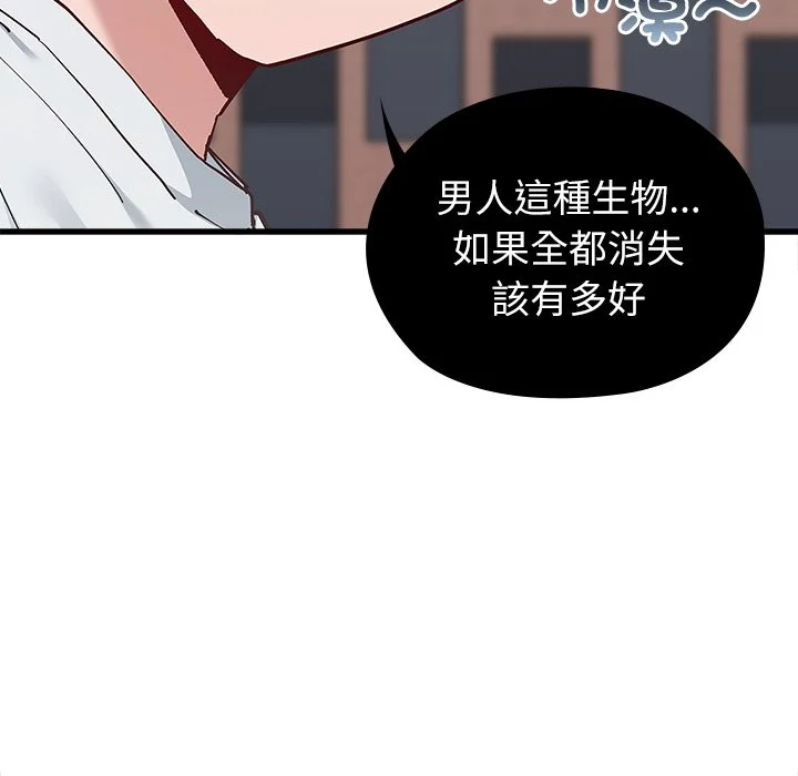 男以稀为贵