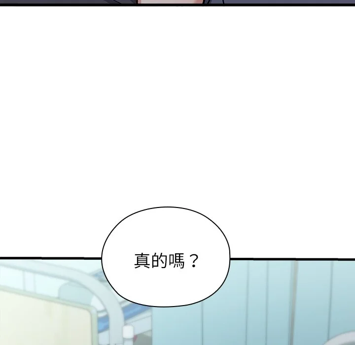 男以稀为贵