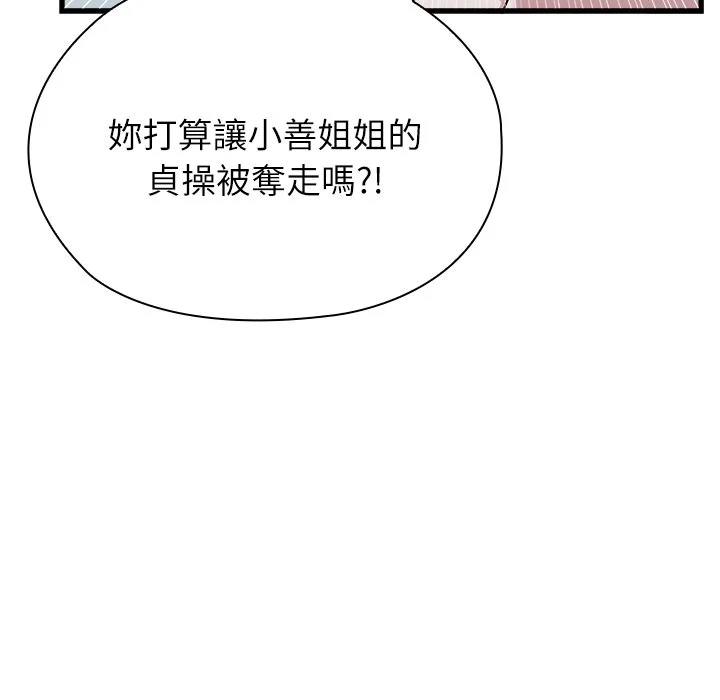 男以稀为贵