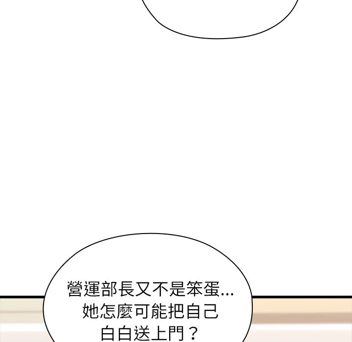 男以稀为贵