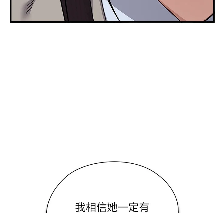 男以稀为贵