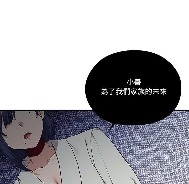 男以稀为贵