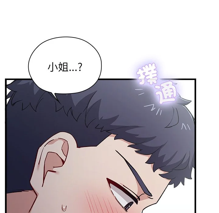 男以稀为贵