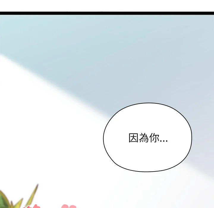 男以稀为贵