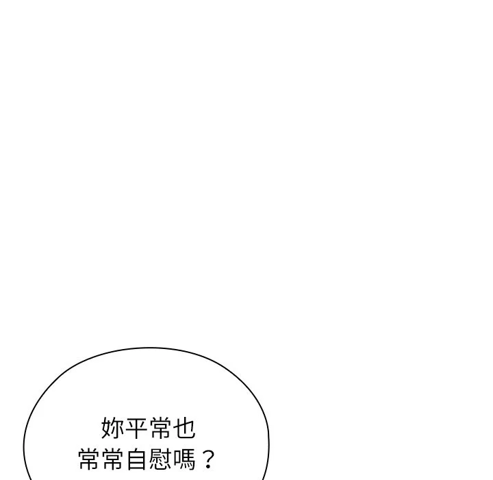 男以稀为贵