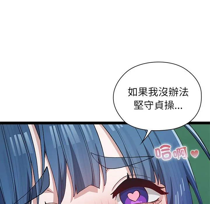 男以稀为贵