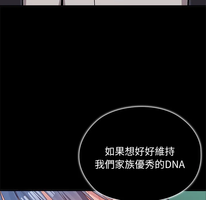 男以稀为贵