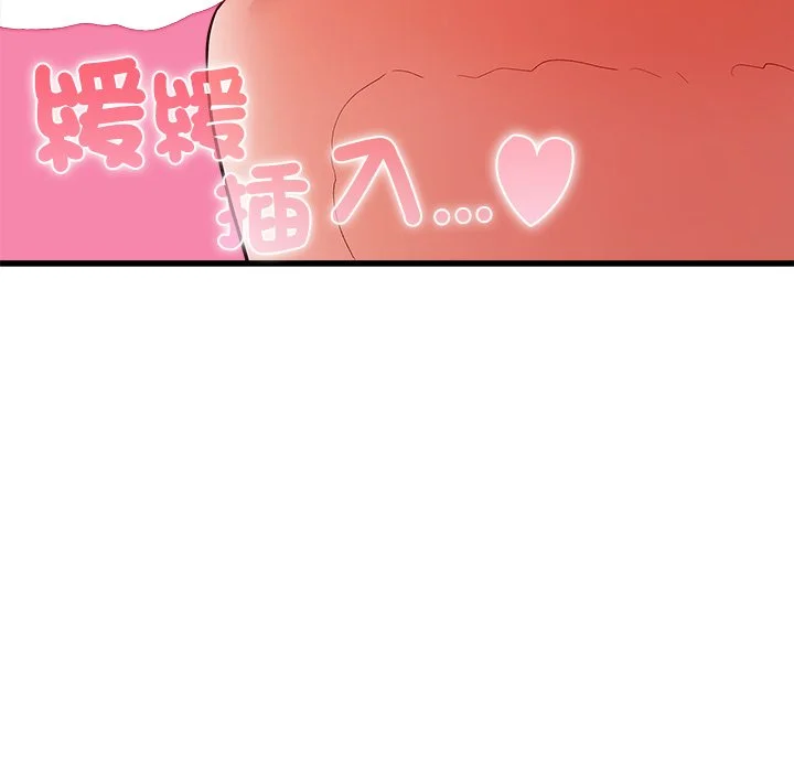 男以稀为贵