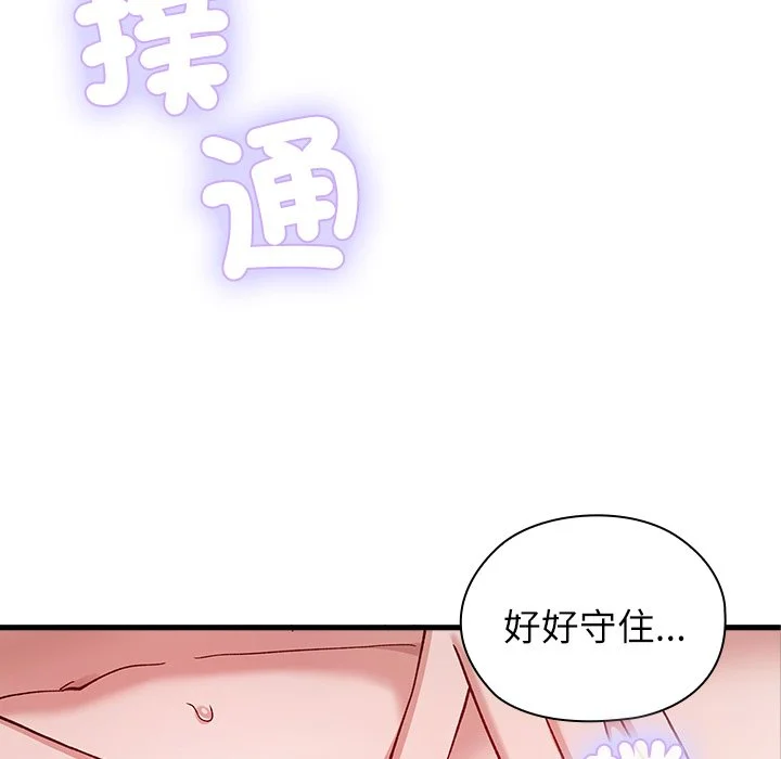 男以稀为贵