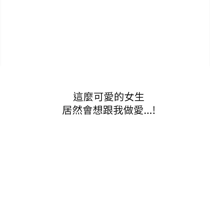 男以稀为贵