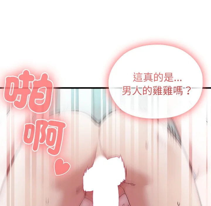 男以稀为贵