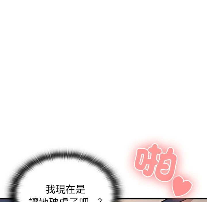 男以稀为贵
