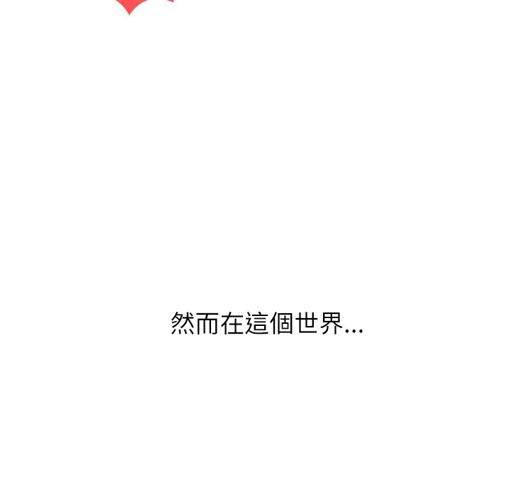 男以稀为贵