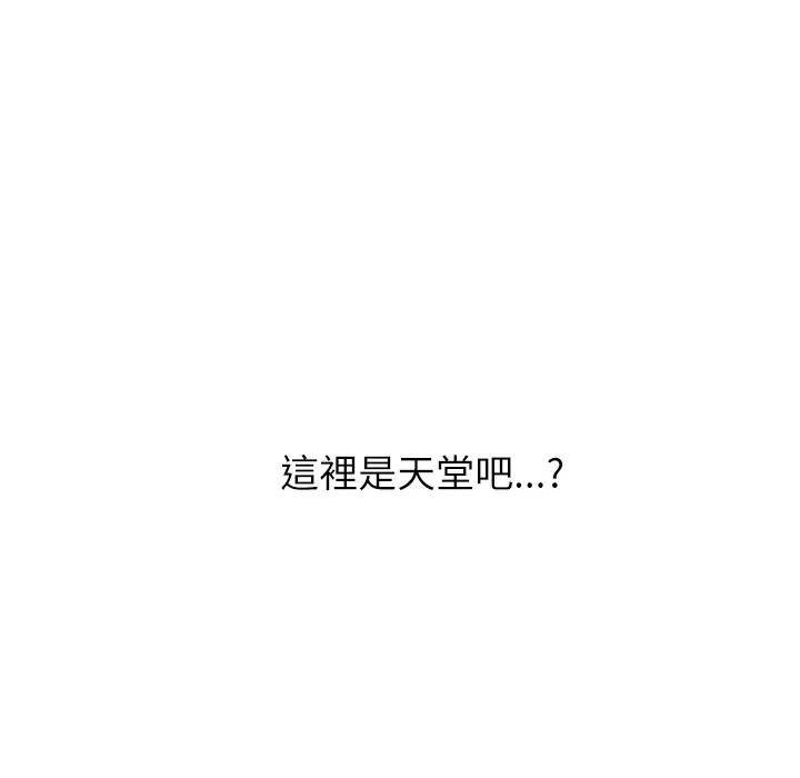 男以稀为贵