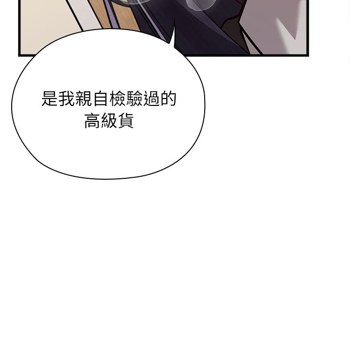 男以稀为贵