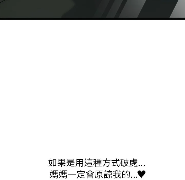 男以稀为贵