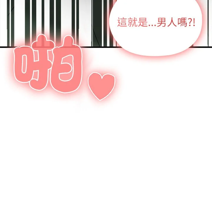 男以稀为贵