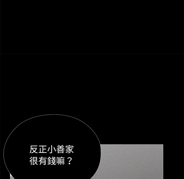 男以稀为贵