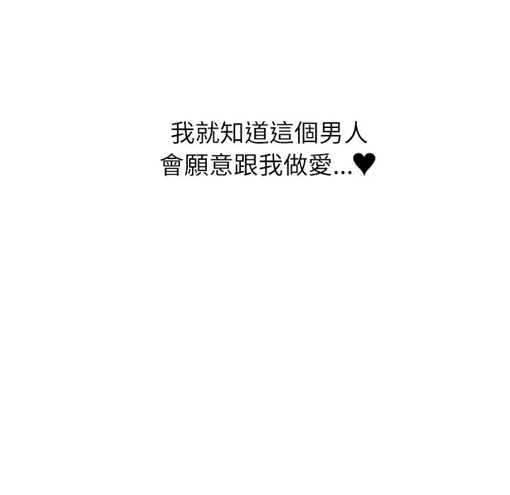 男以稀为贵