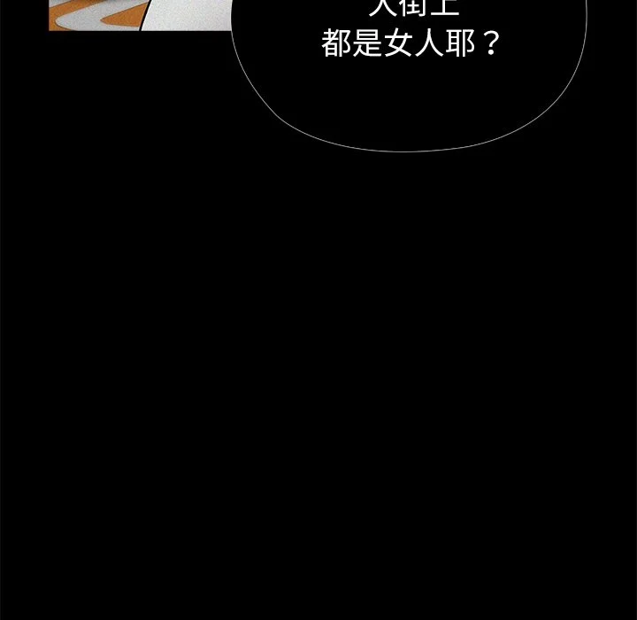 男以稀为贵