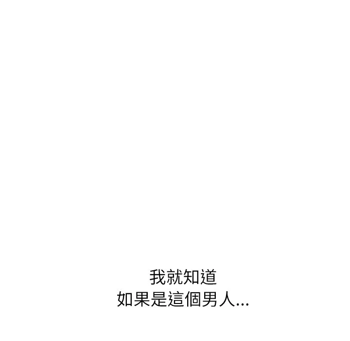 男以稀为贵