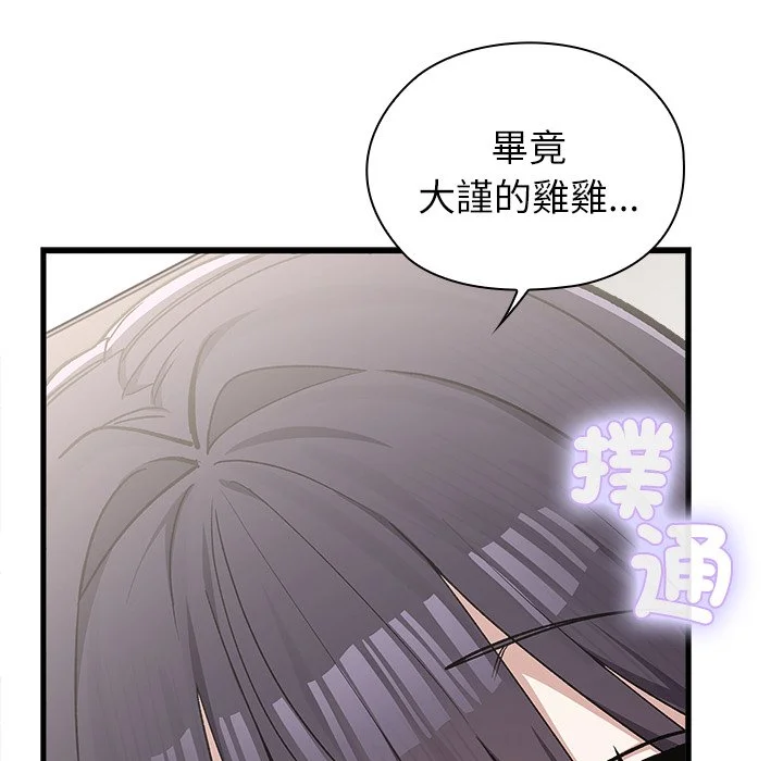 男以稀为贵