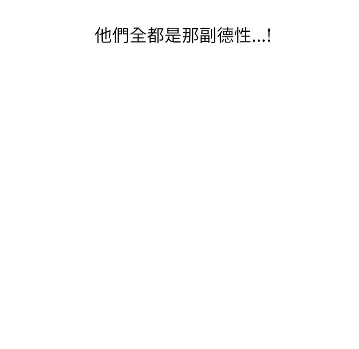 男以稀为贵