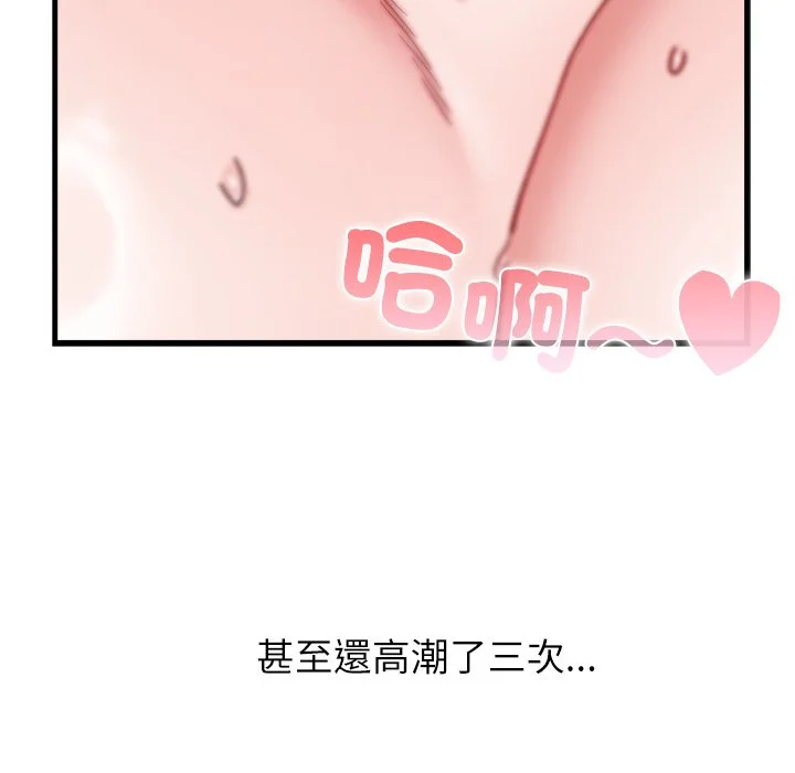 男以稀为贵