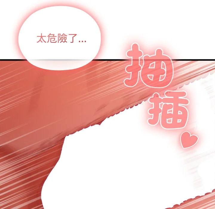 男以稀为贵